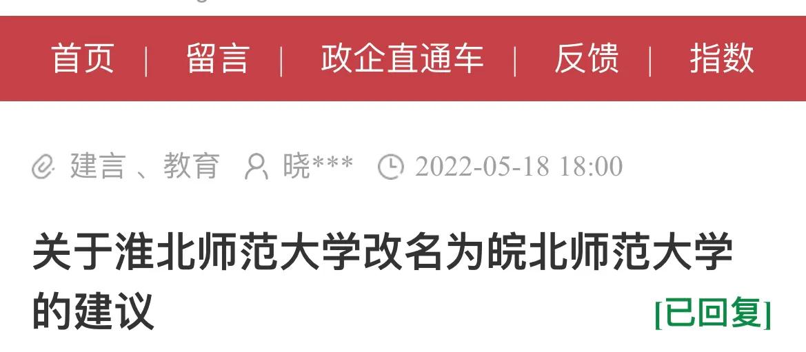 安科整体搬迁,安师大搬合肥对合肥师范的影响