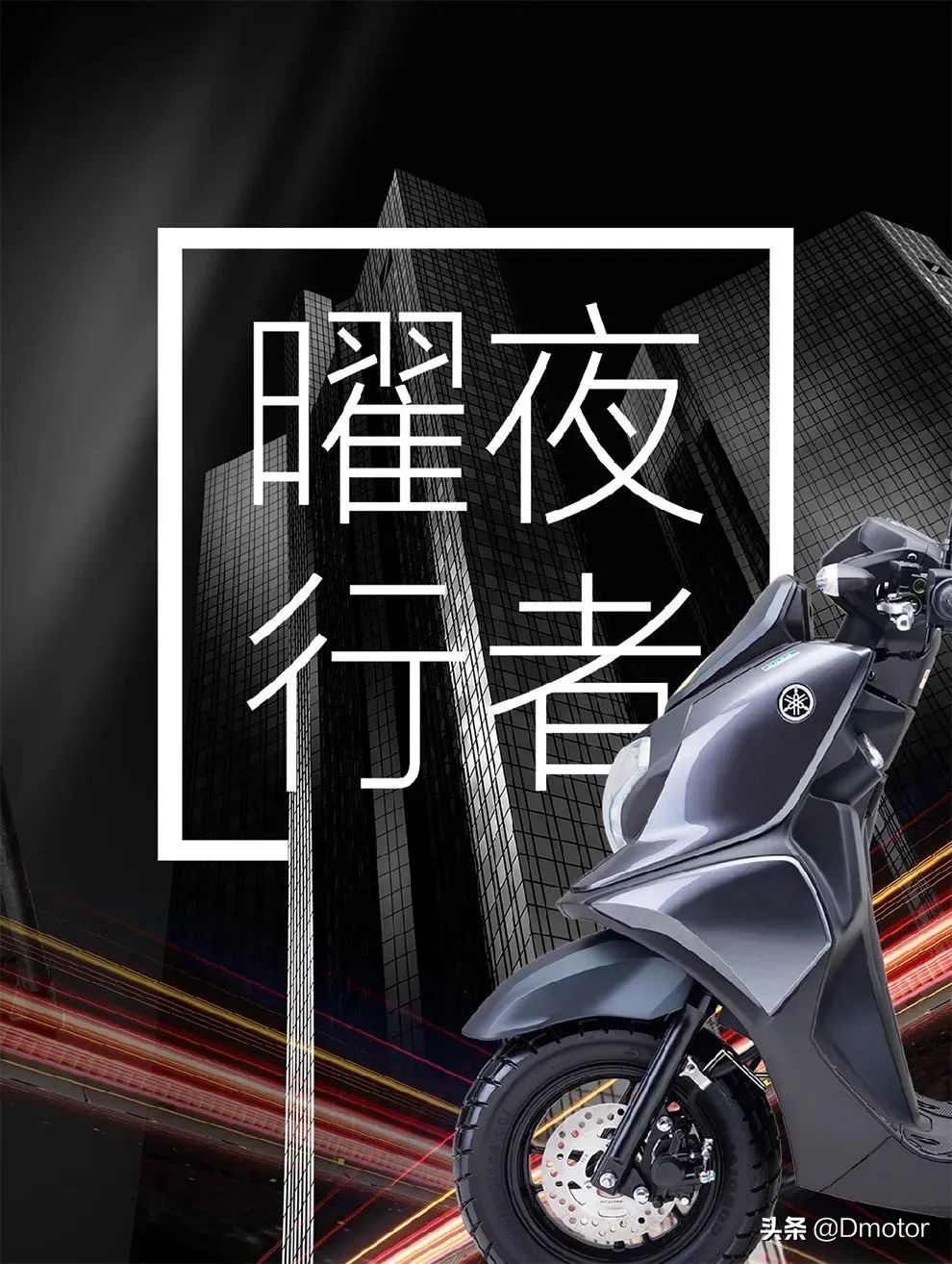 雅马哈跨界新车福颍125上市!售价8980的它到底有何特点?