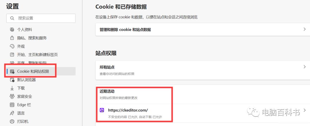 *载下**文件时，遇到“无法安全*载下**”这个梗，怎么办？