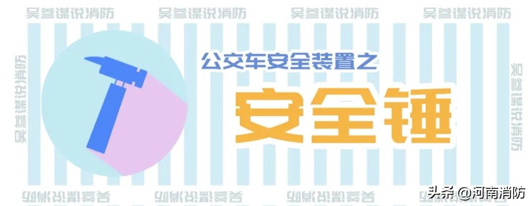 公交车着火正确的逃生方法20字,公交车起火后正确的应急处理