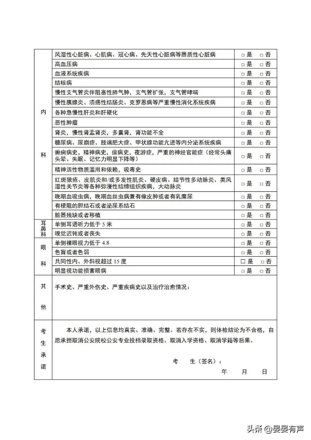 山东省2020年公安院校招生说明,公安院校公安专业招生官网