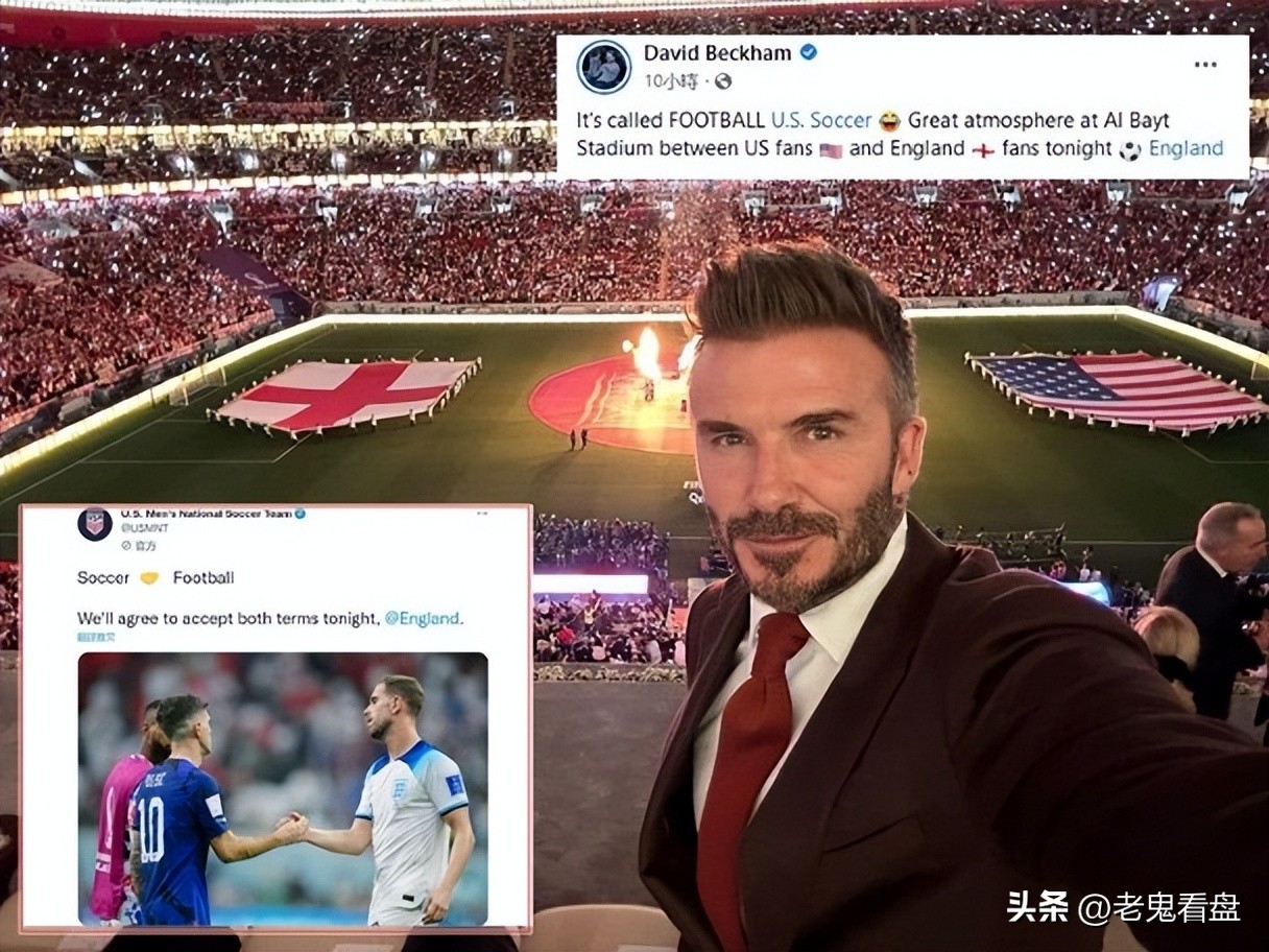 足球是football还是soccerball,贝克汉姆为什么不踢欧洲杯