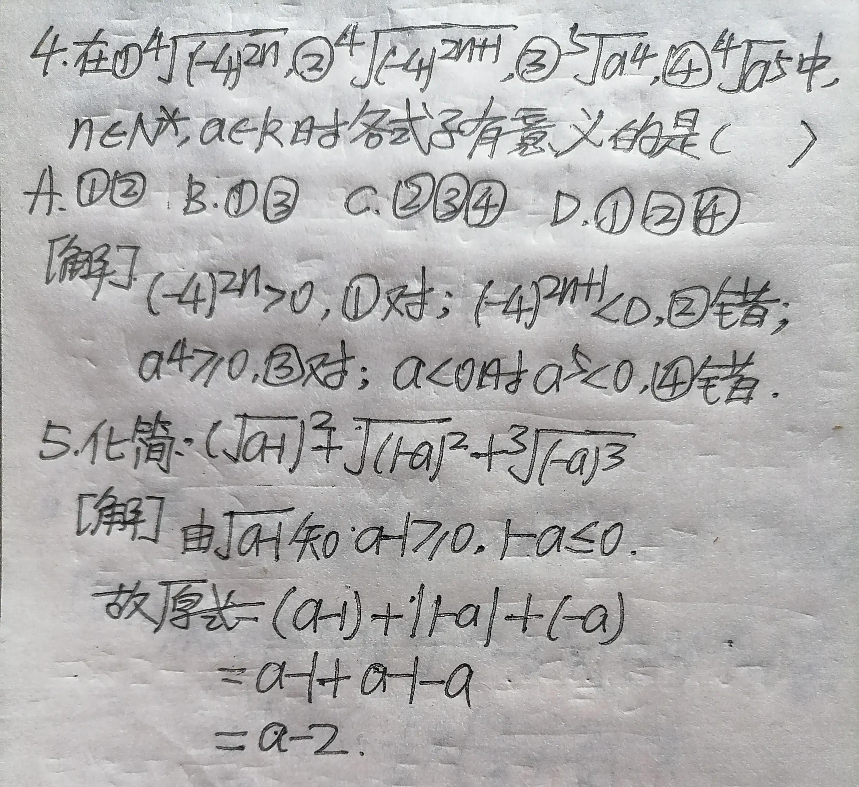 指数的定义和性质,指数的性质及应用
