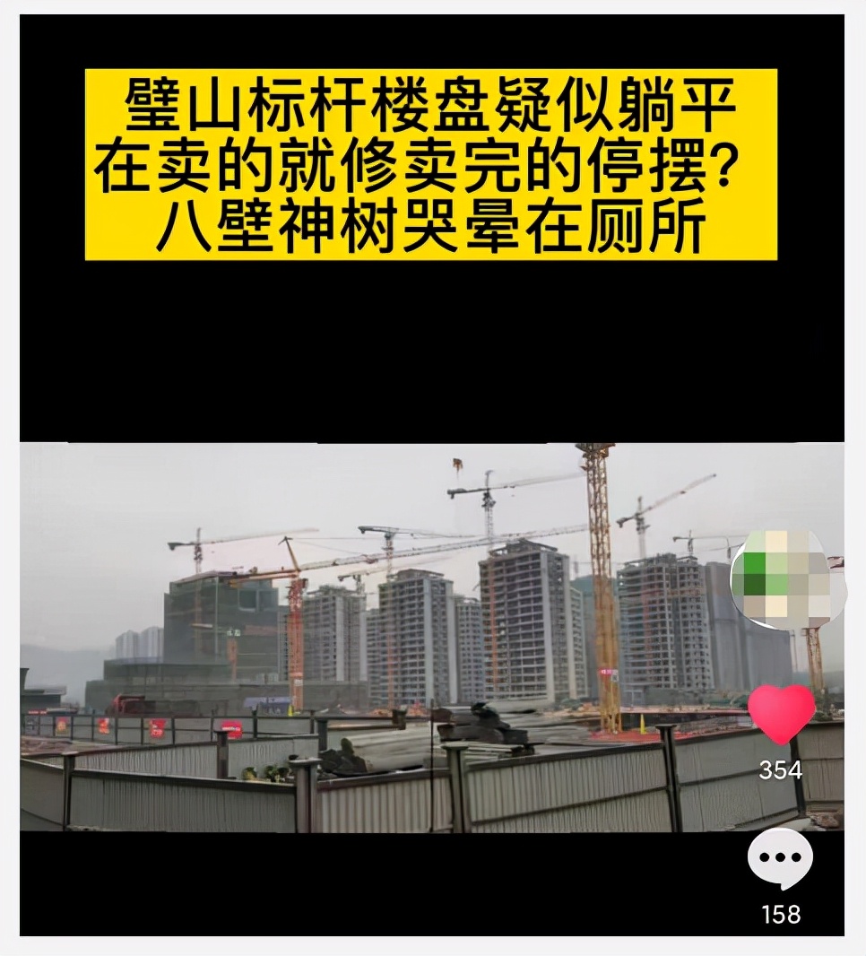 北滨路烂尾楼,北滨路上的烂尾楼