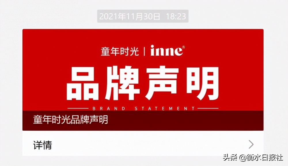 更名？换包装？浅谈知名母婴品牌童年时光与inne、childlife之间的关系