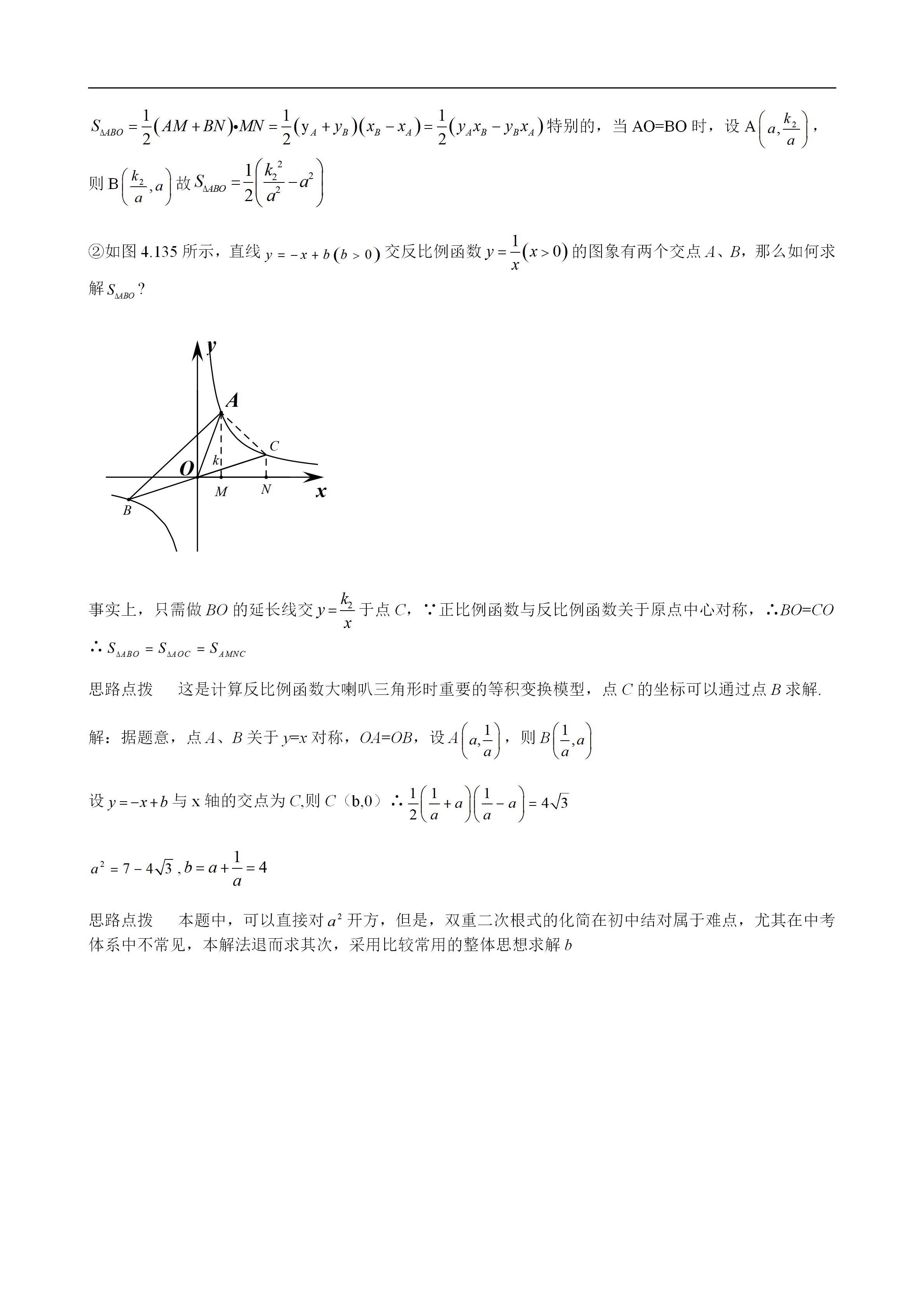 平面几何100道及答案,二次函数与几何综合解题技巧