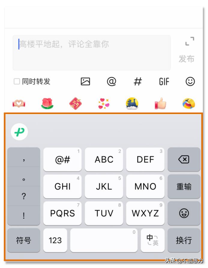 微信输入法智能输入,微信输入法全屏输入
