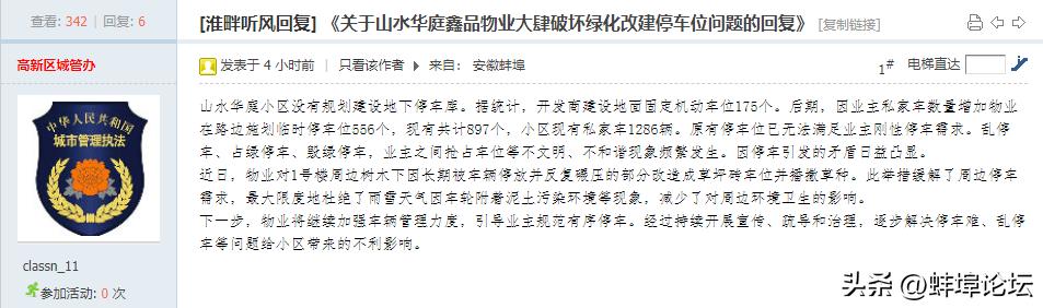 自来水管爆裂蚌埠,蚌埠南岗四路水管爆裂修好了吗