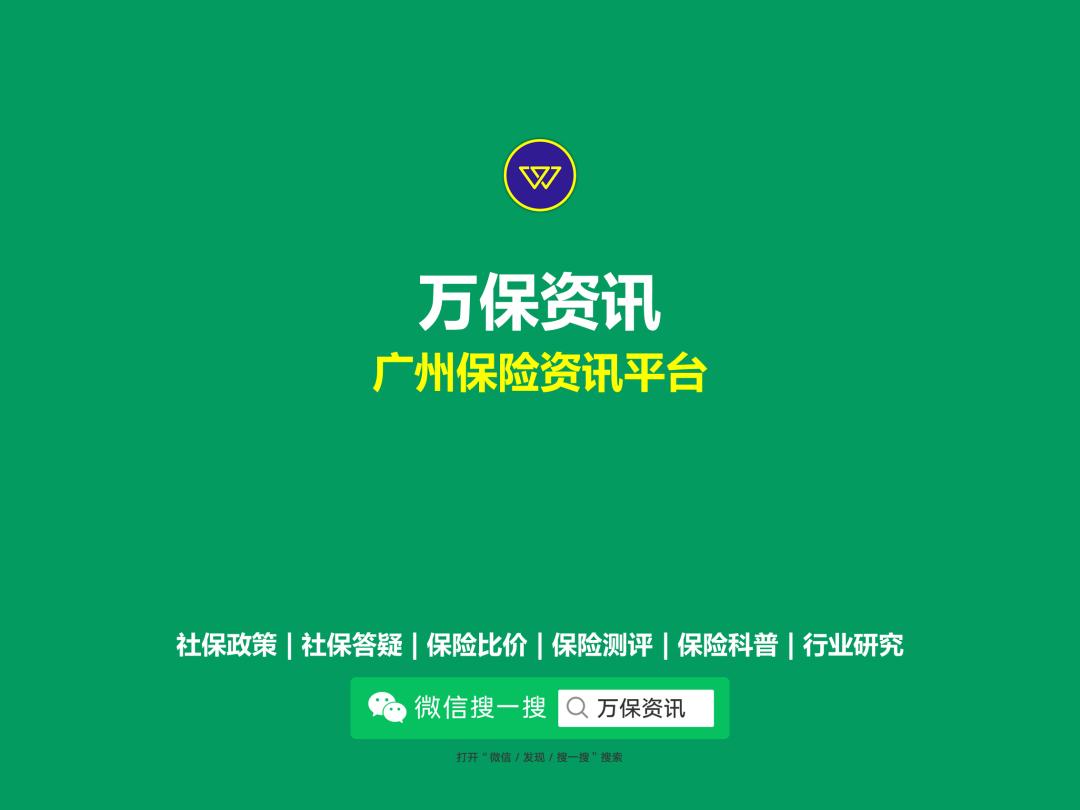 大湾区医疗险,粤港澳大湾区专属医疗险