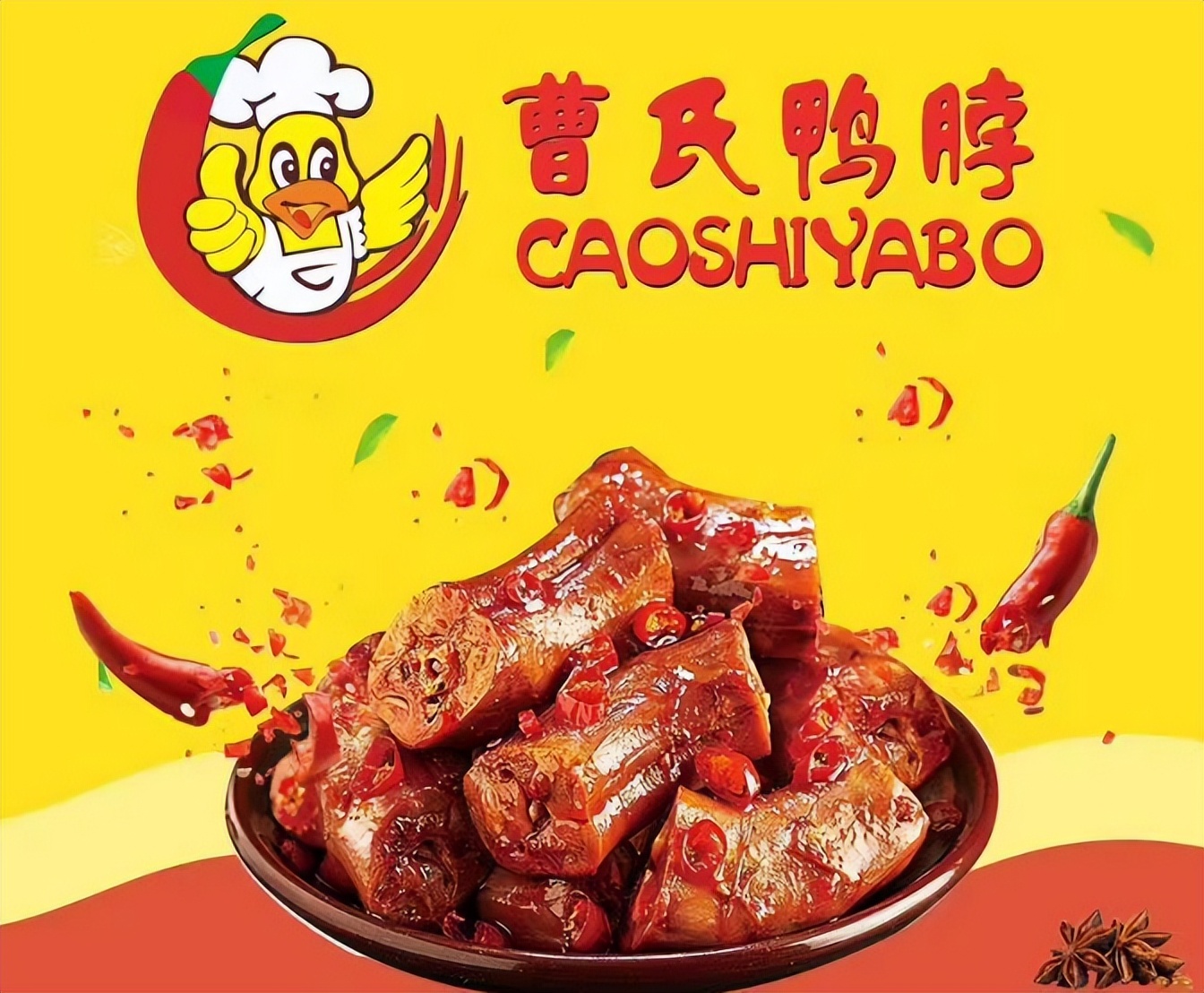 2023年卤菜加盟排行榜,轻松掌握创业秘诀