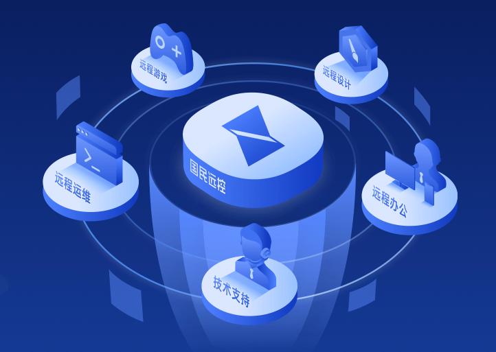 手机向日葵远程控制电脑怎么设置,向日葵可以使用手机远程控制电脑