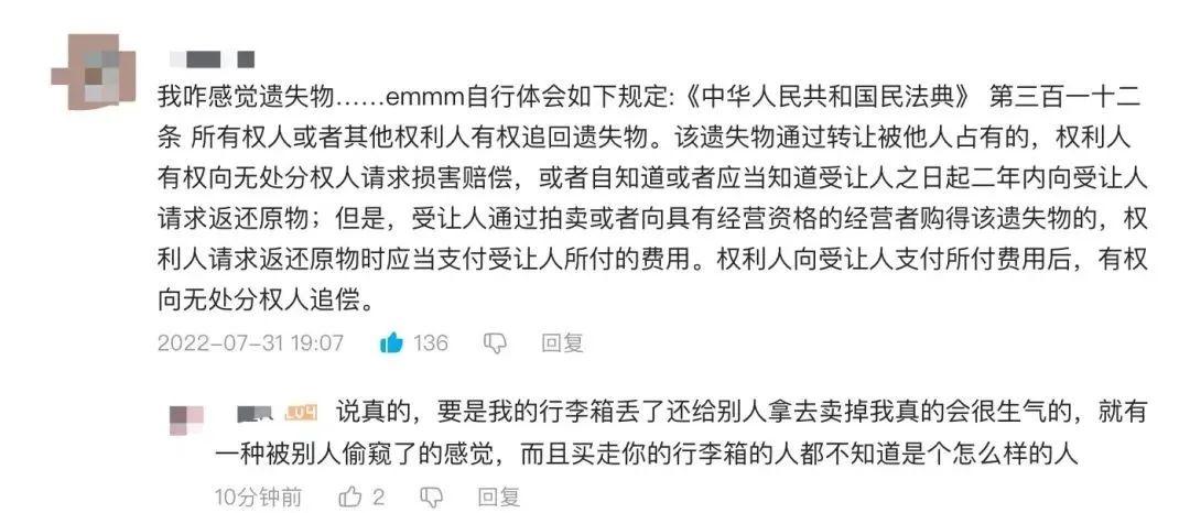 无人认领的行李箱盲盒,无人认领行李箱成网红盲盒