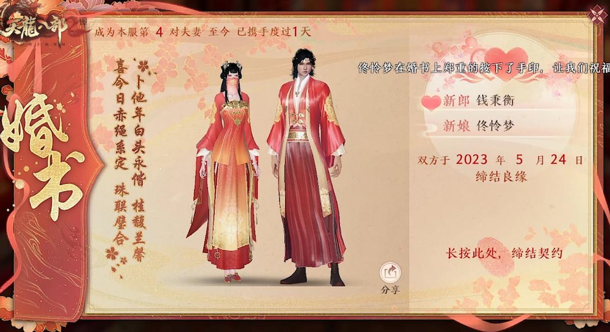 天龙八部2改版内容,天龙八部2更新爆料