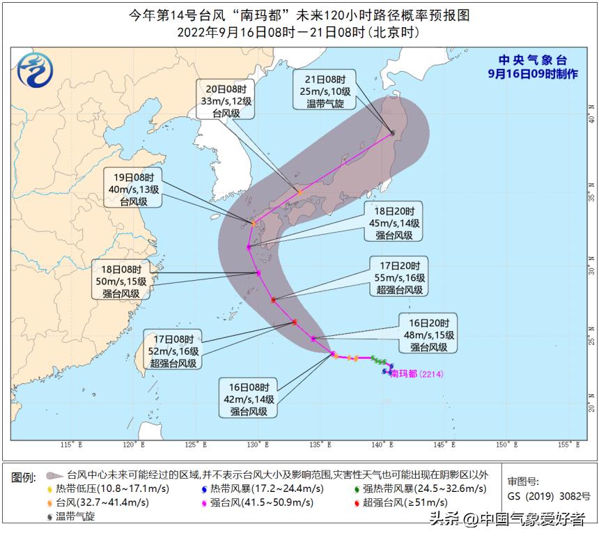 超强台风南玛都将横扫日本巧合吗,超强台风南玛日本情况