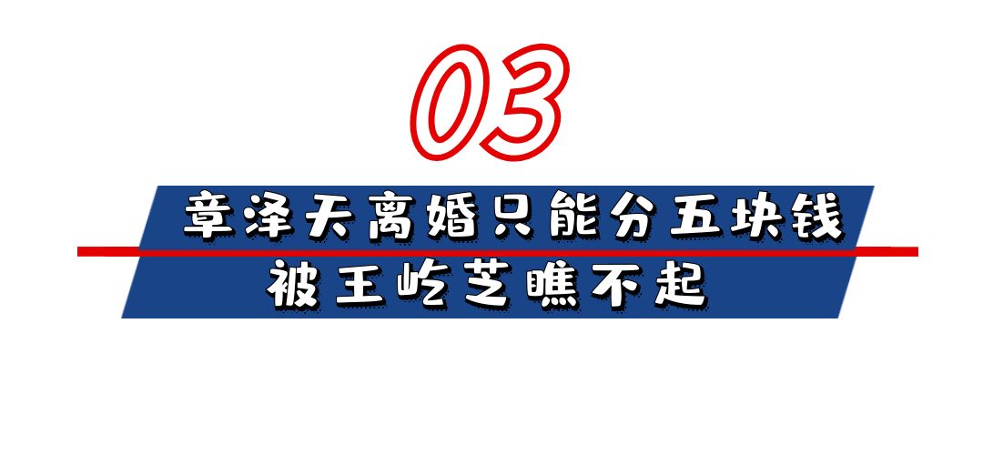 高端玩家章泽天,章泽天高端玩家