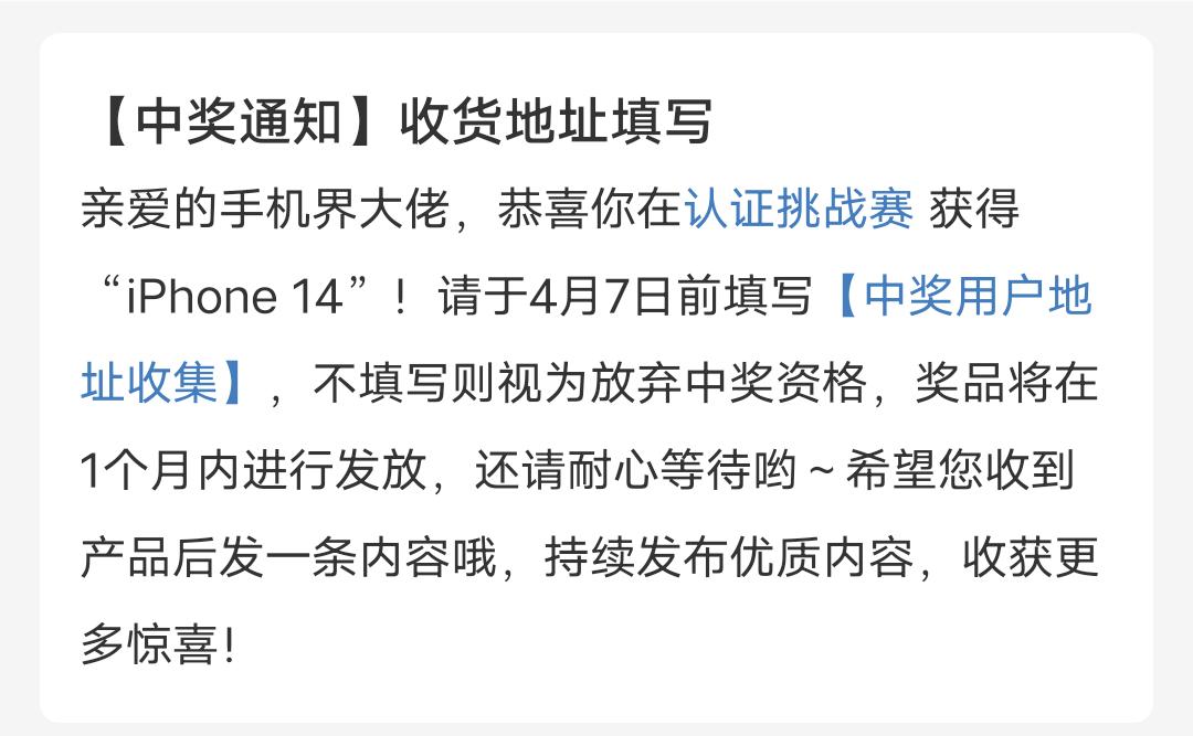 网上说中奖了送我一部苹果手机,中奖苹果14手机