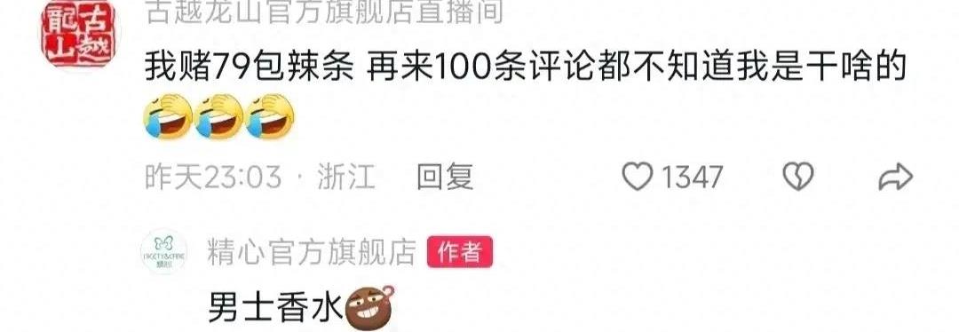 笑发财了！现实中的商战就是这么朴实无华，主打一个创飞所有人！