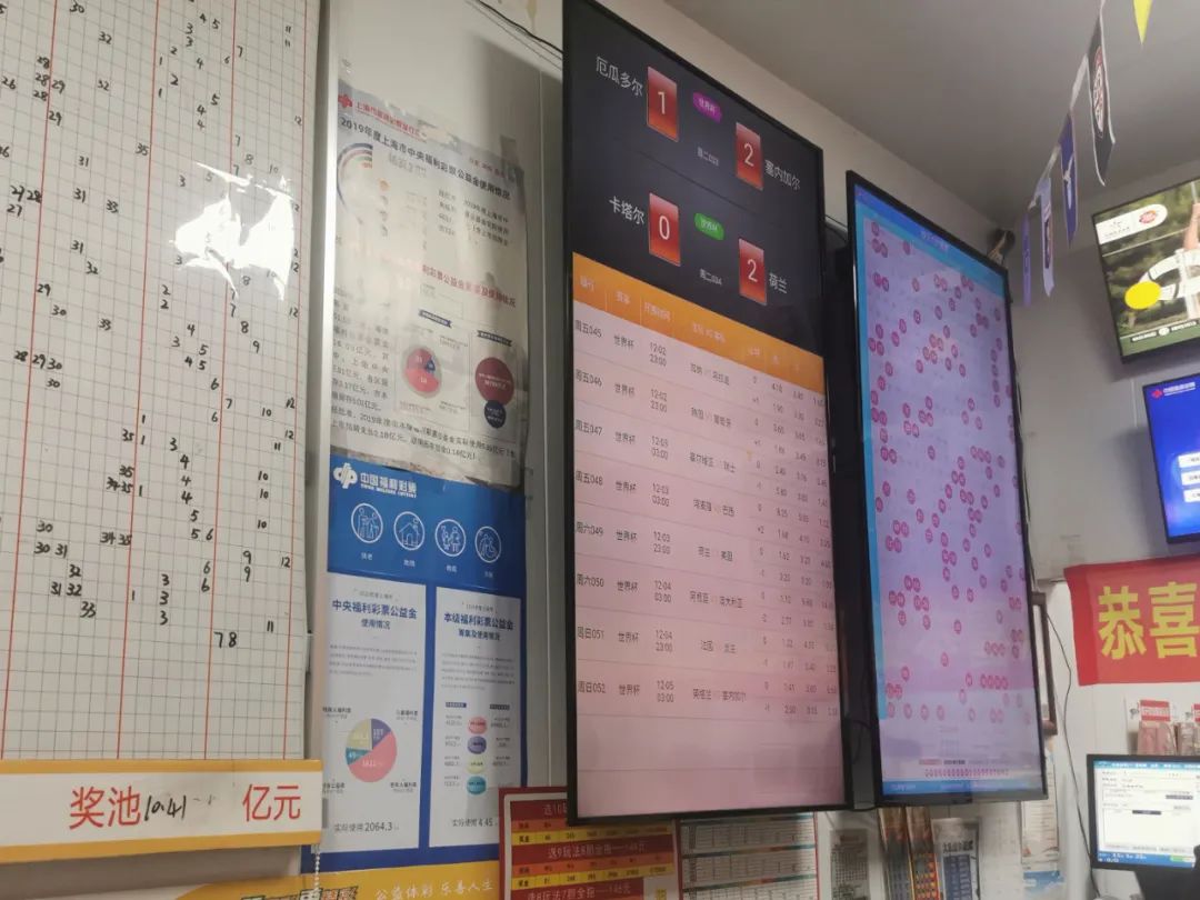 世界杯小伙子买彩票,世界杯彩票大爷