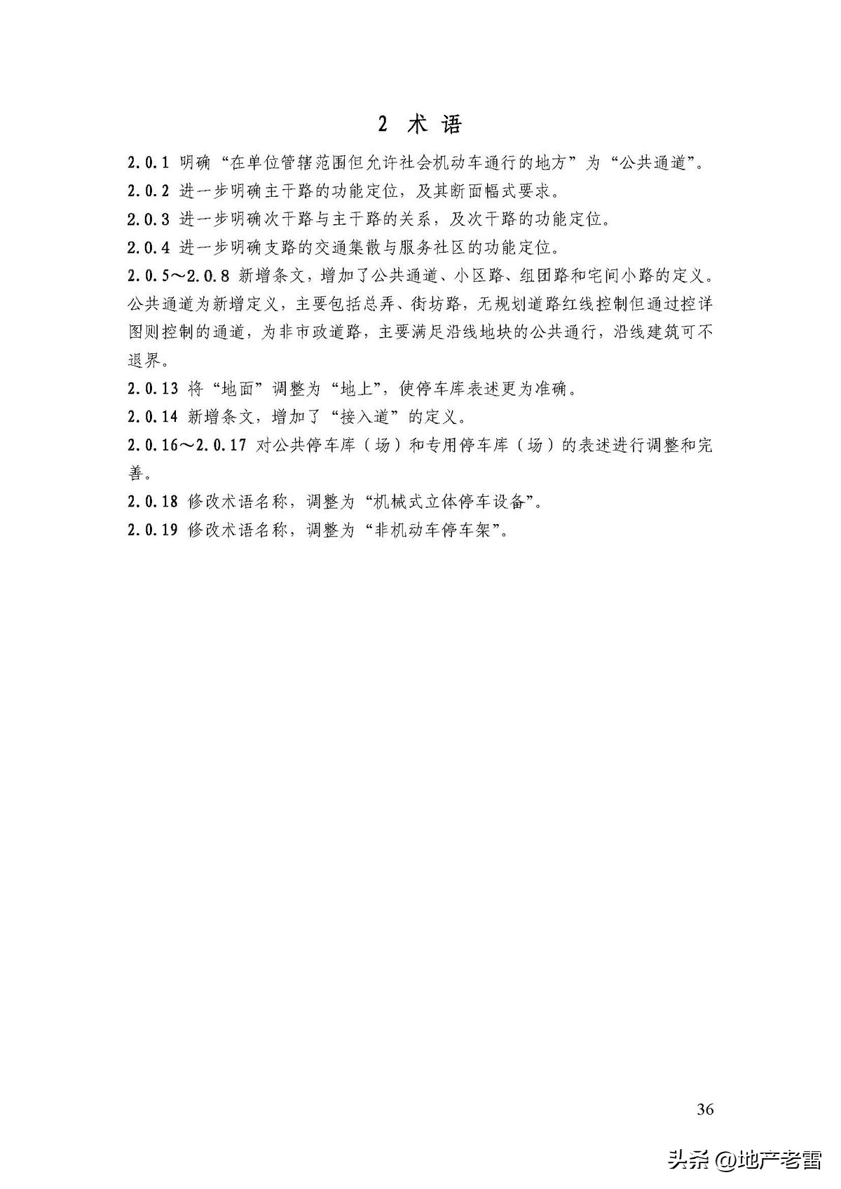 商品房地下停车场施工全过程,商品房地下车库的建筑标准