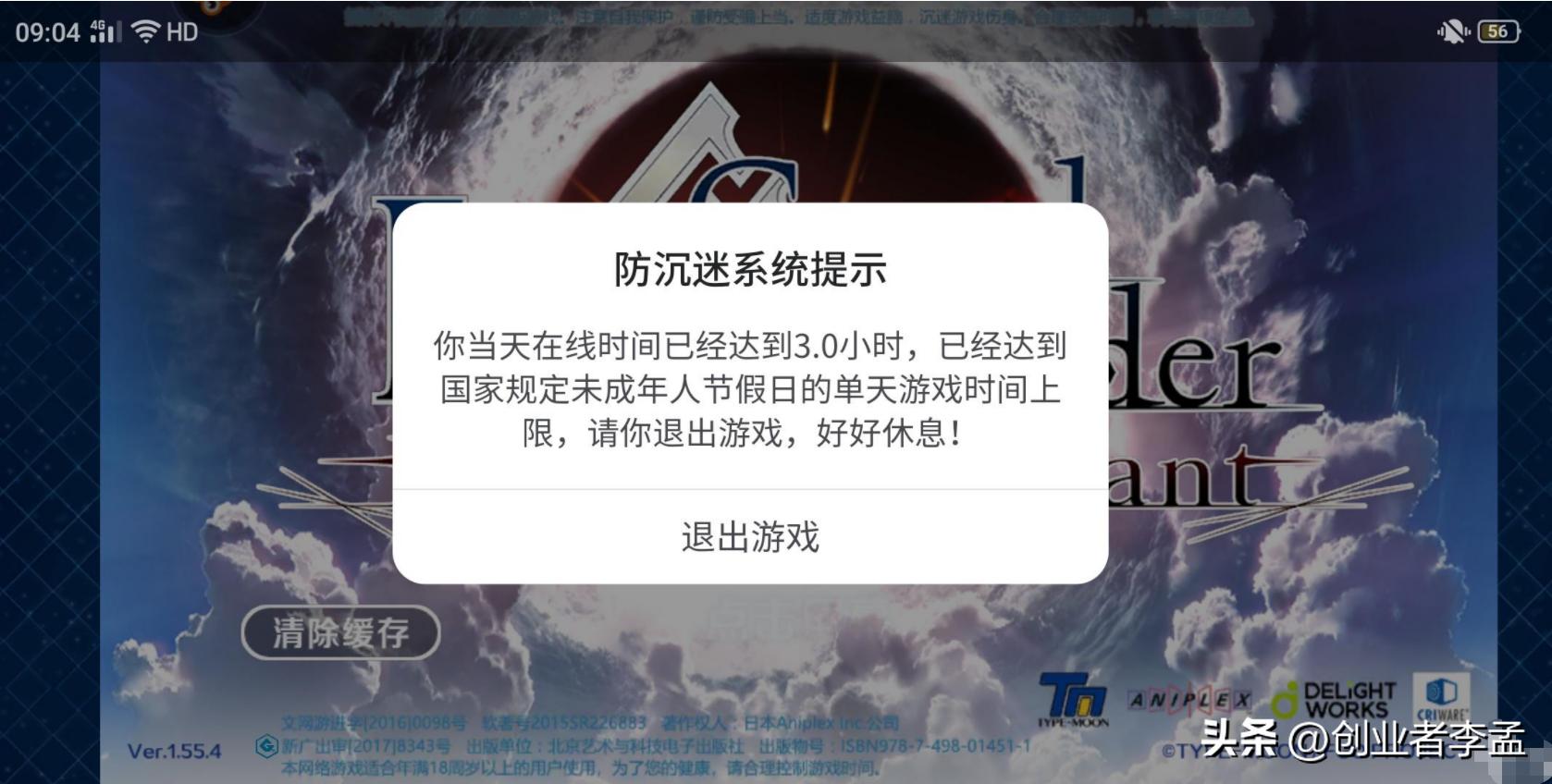 马斯克回应限流推特:少玩手机，多陪家人！这让我想起了头号玩家