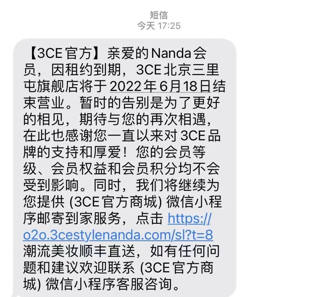 3ce已经停产了吗,韩国3ce北京门店