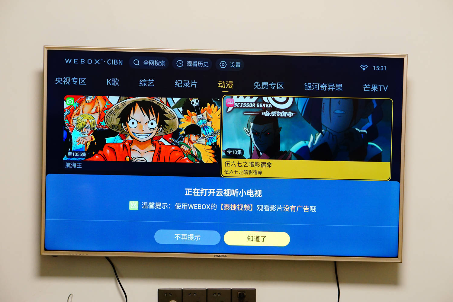 泰捷盒子we60pro可以看电视吗,拯救老旧电视机