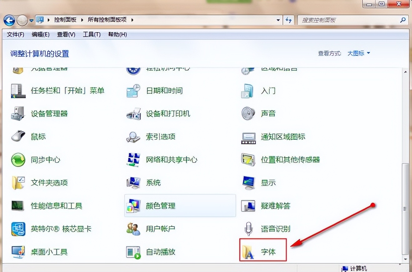 win7字体发虚怎么解决,win7字体乱了怎么恢复