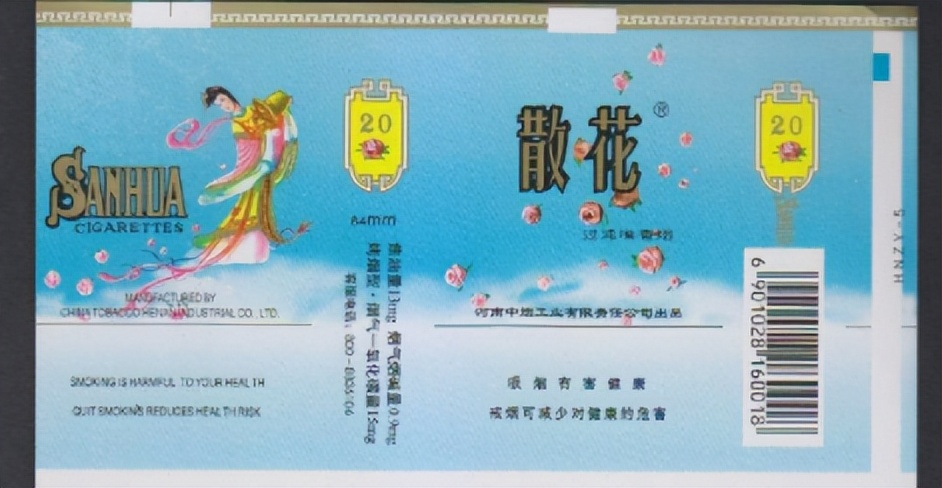 90年代流行什么牌香烟,90年代的较贵香烟大全