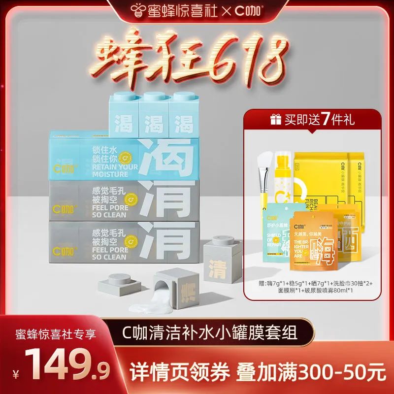 蜜蜂惊喜社618直播间预告,蜜蜂惊喜社618结束时间