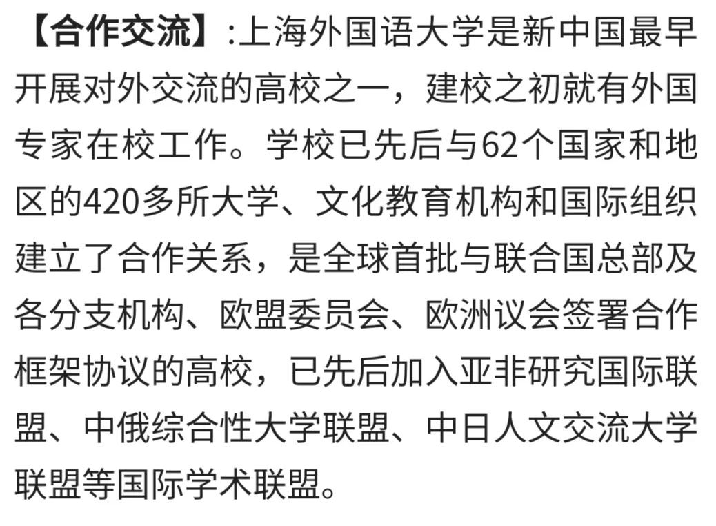 每日一校上海电机学院,每日一校广州外国语学校