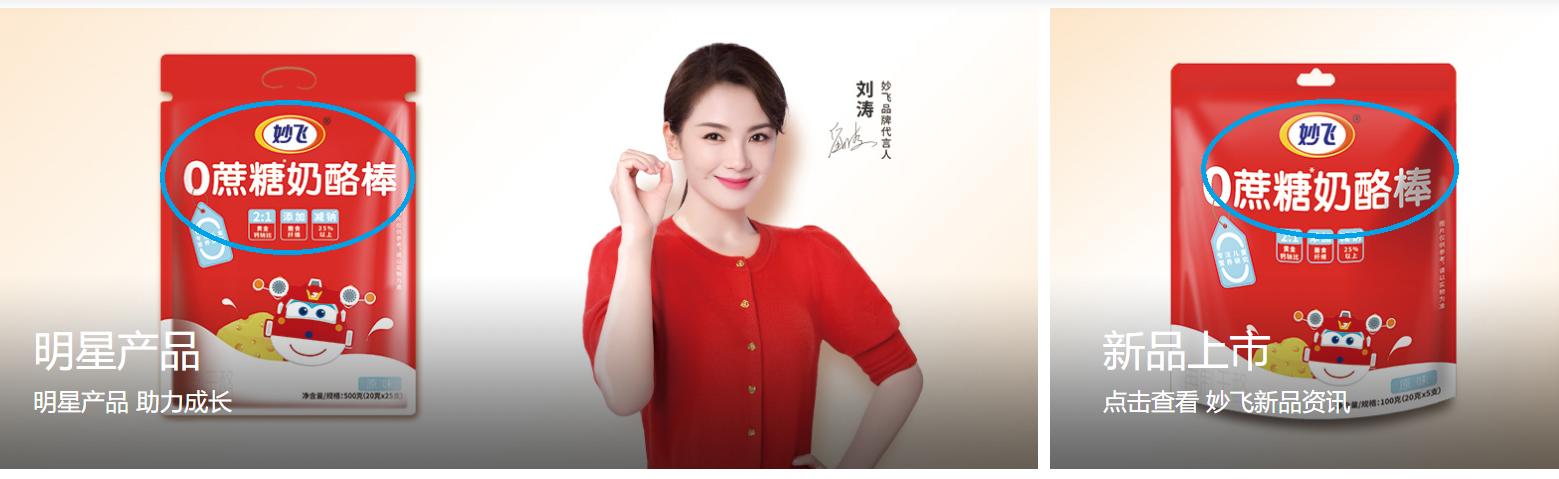 妙飞奶酪棒好不好吃,妙飞奶酪棒推荐