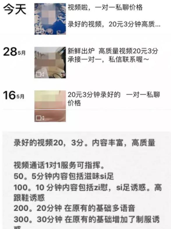 灰色交易盛行，揭秘咸鱼背后不法原味“*袜丝**圣水”国家该如何整治