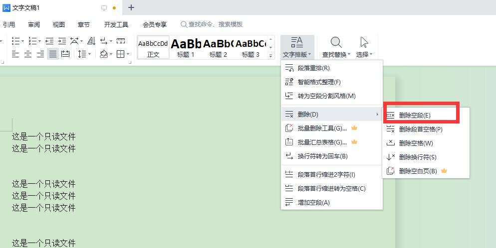 wps文档多一页空白怎么删除,wps文档怎么删除空白内容