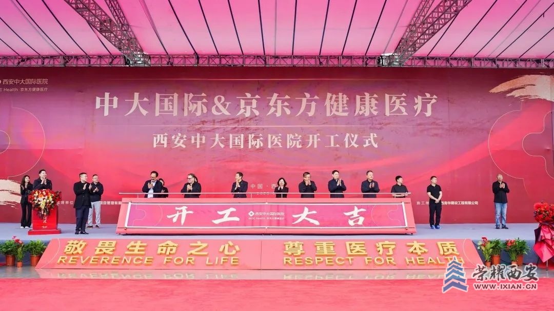 西安中大国际医院开业了吗,西安中大医院是公立的吗