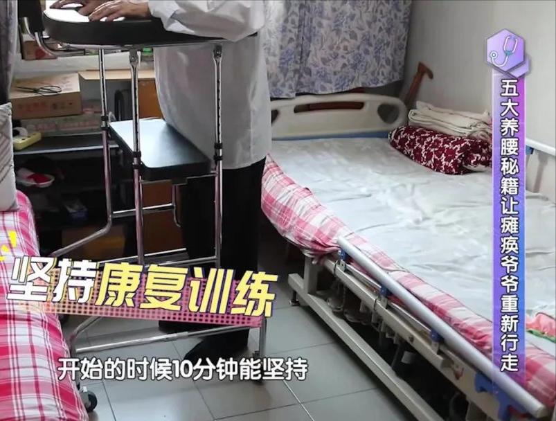 教你九招护腰秘诀,国家级老中医养腰秘诀