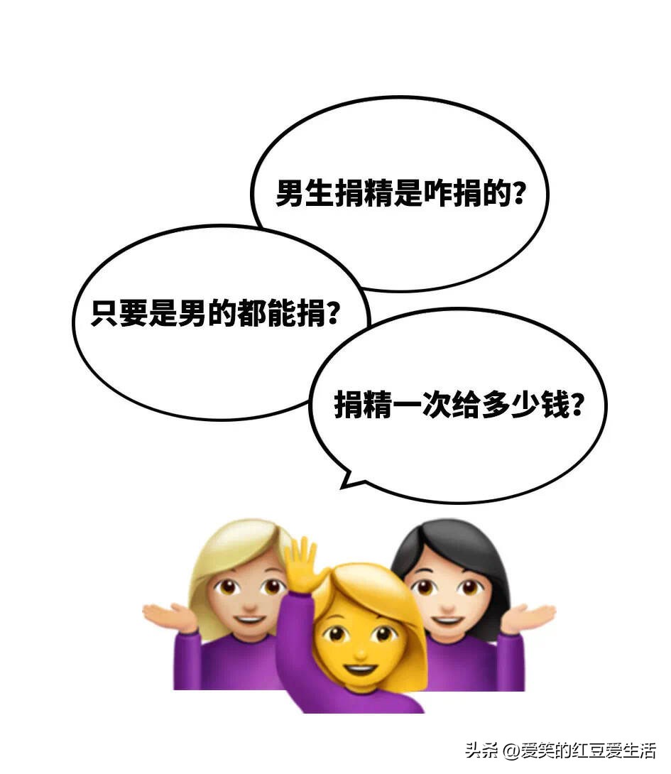 多地呼吁大学生捐精，但捐精是否存在*亲近**婚配的可能？