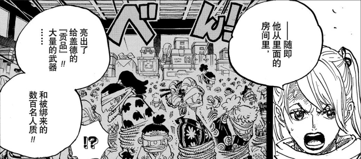 御田是不是把和之国害惨了,御田是怎么丢了和之国