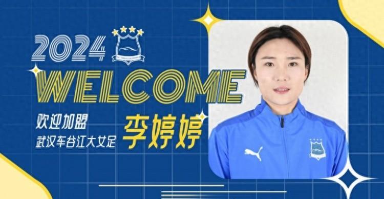 武汉车谷江大女足成员,武汉车谷江大女足国字号