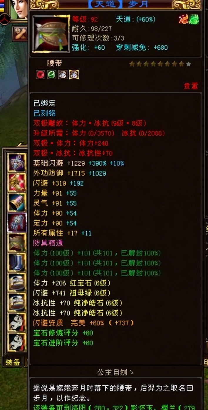 天龙八部武当42级神器,天龙八部天命区卡48级