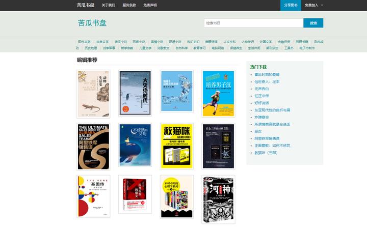 哪里找免费的电子书,请问哪里可以下免费电子书