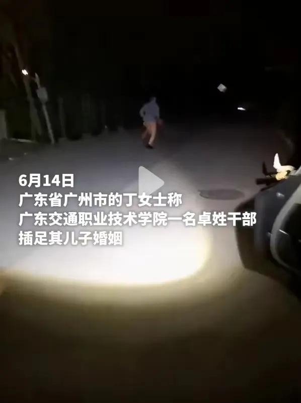 曝！广东高校干部“车震门”，被抓现行光屁股逃跑，校方已处理