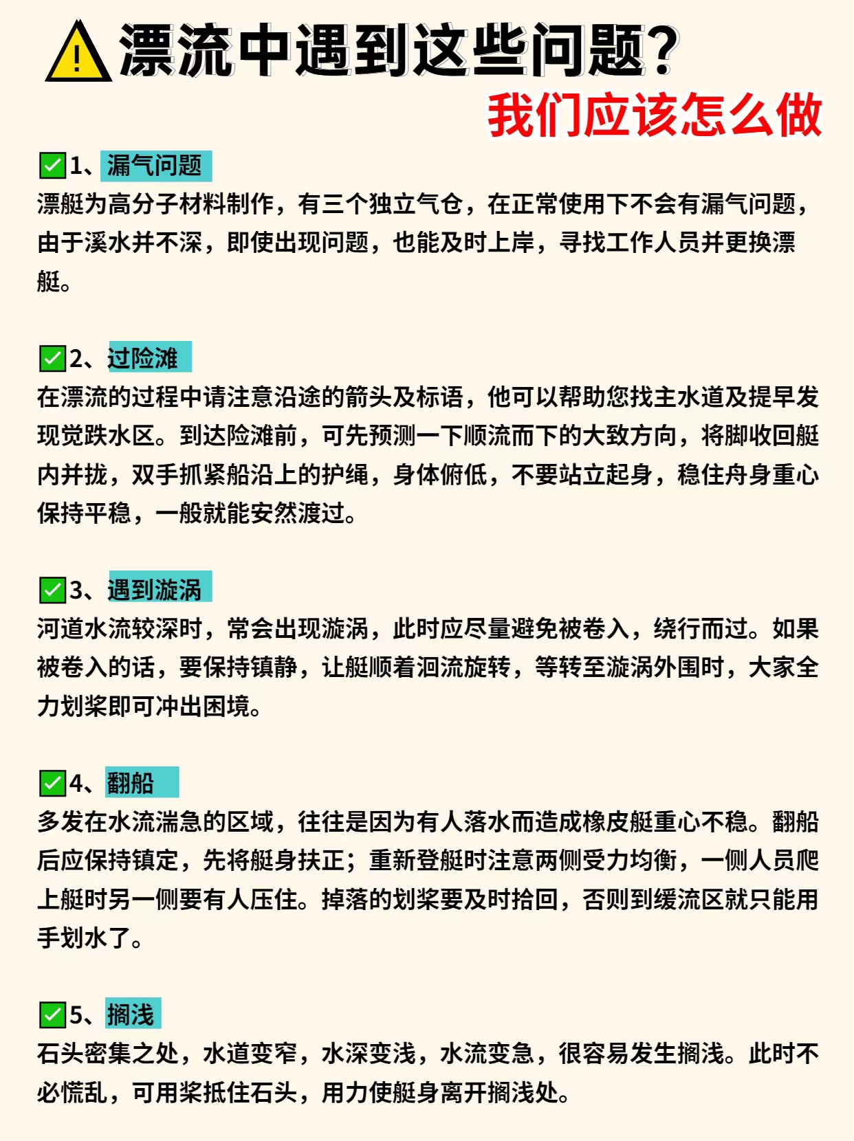 安吉漂流游玩攻略大全,安吉两天一夜漂流旅游攻略