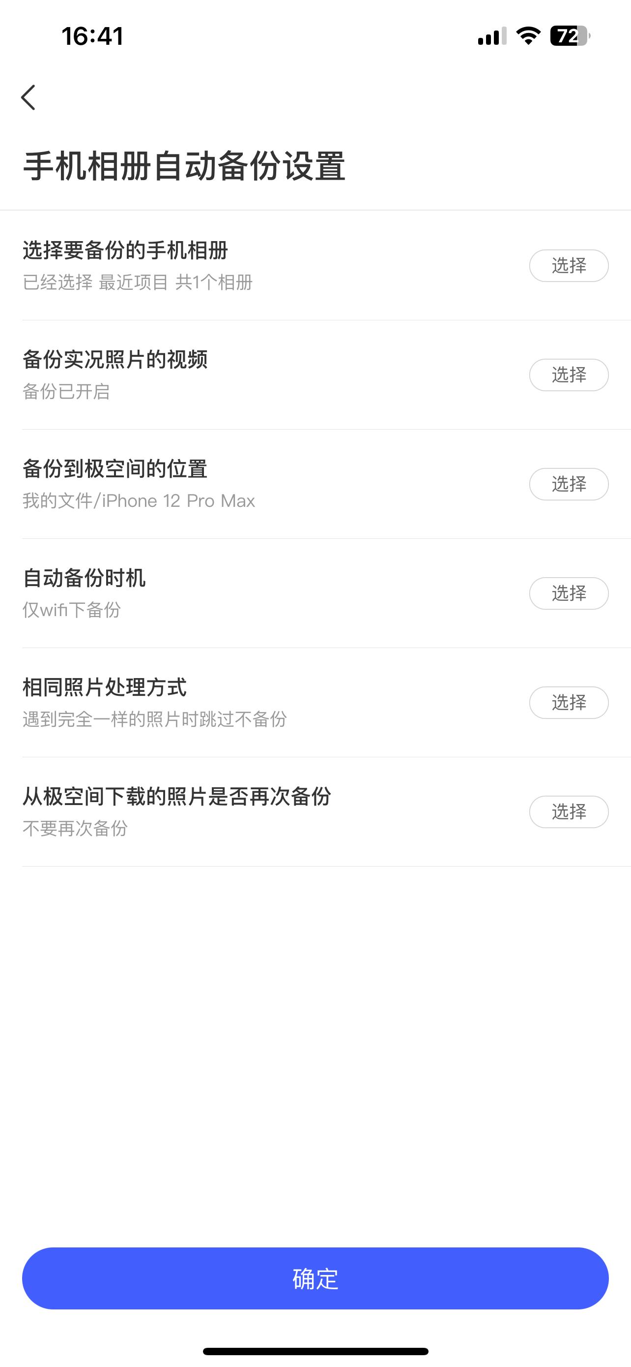 苹果停用“我的照片流”，私有云备份才安全！Q2C私有云值得试试