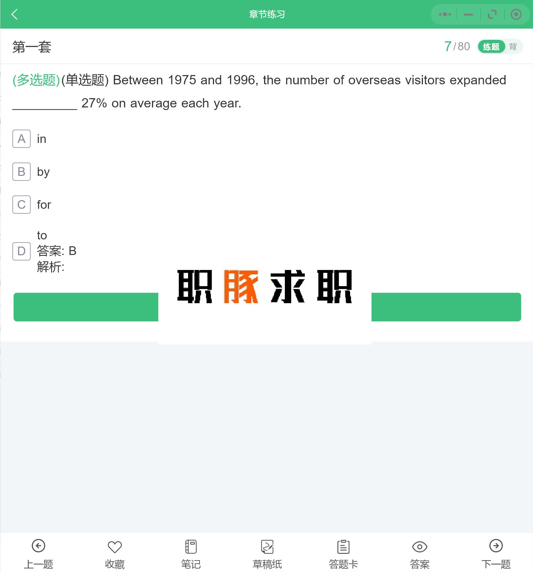 浦发银行笔试资料推荐2024,浦发考试真题