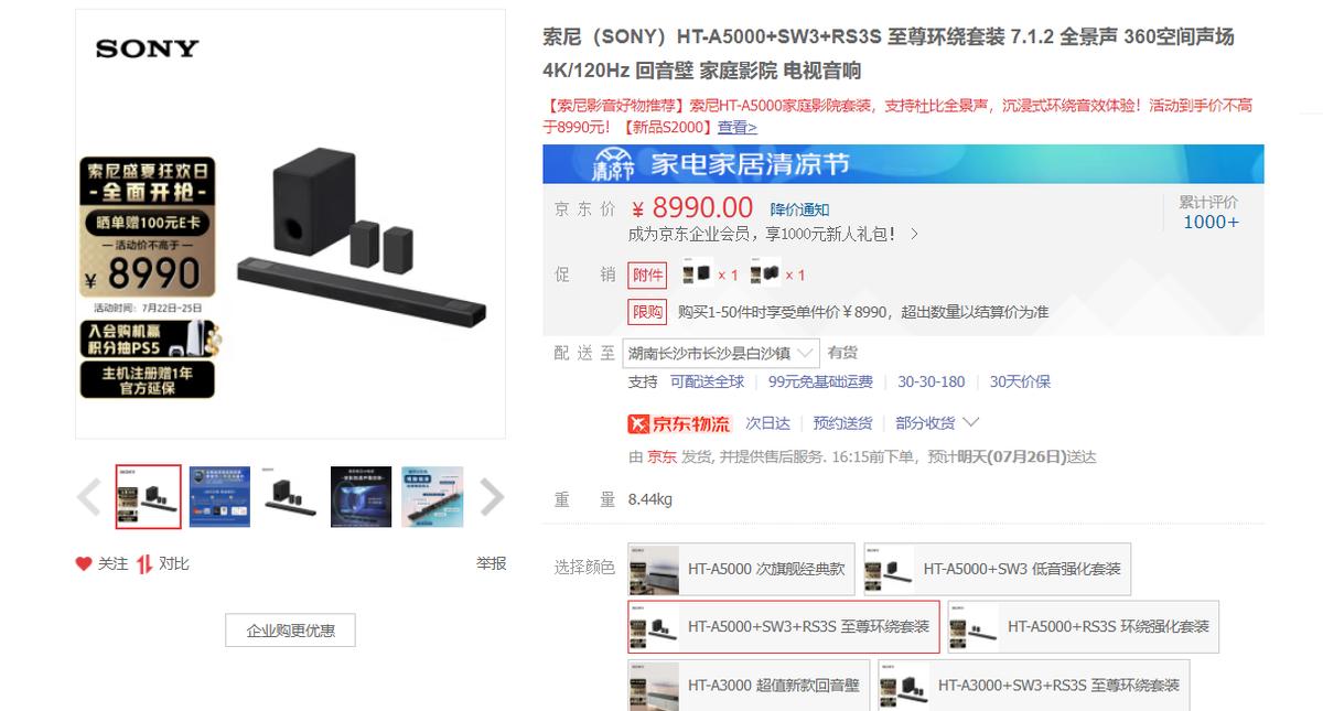 蓝牙音箱索尼和jbl该怎么选,jbl索尼哈曼音响对比