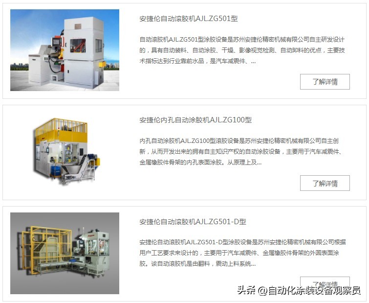 滚喷机一般是什么产品用,涂胶机和滚涂机的区别