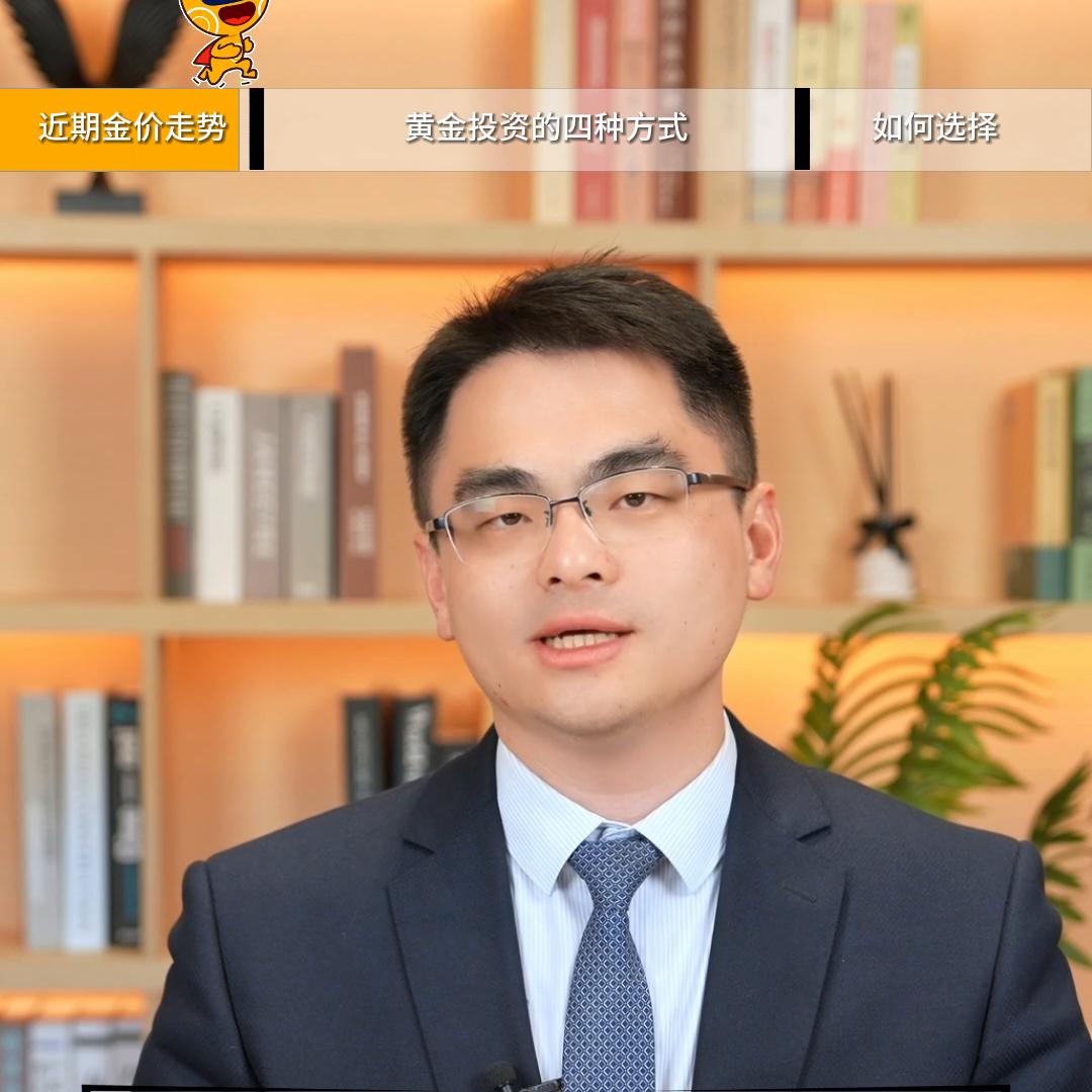 黄金投资十大实战技巧,五分钟看懂黄金投资