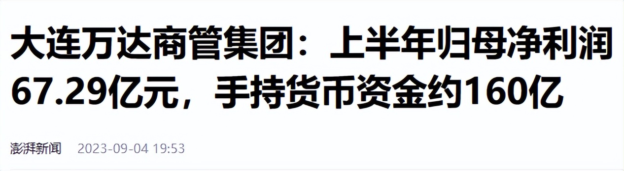 王健林憔悴的模样,王健林憔悴登场