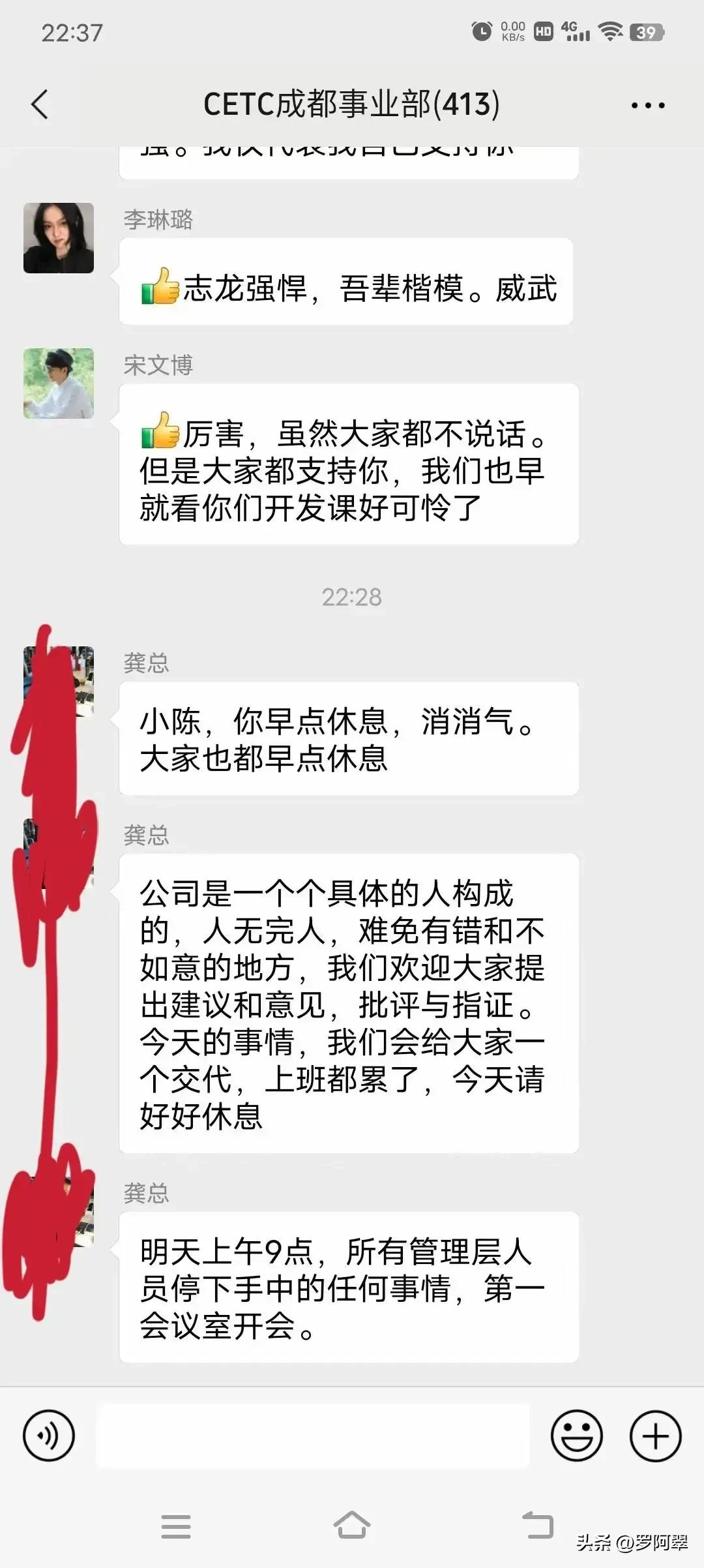中电科员工痛批领导安排加班,中电科员工因加班骂领导对吗