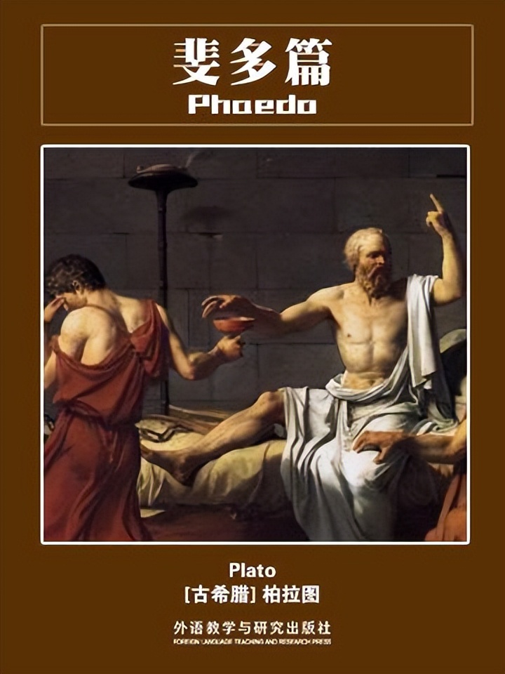 浅析柏拉图与奥古斯丁的灵魂观比较